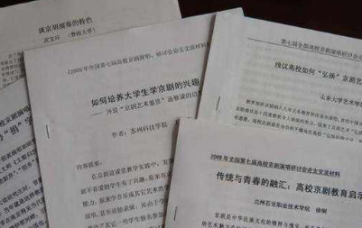 论文投稿
