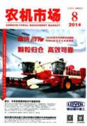 给发荣誉证书的农机类期刊有哪些