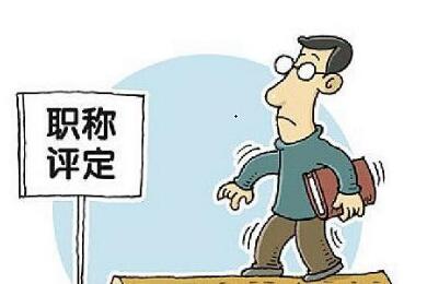 职称评审第一作者和通信作者有何区别