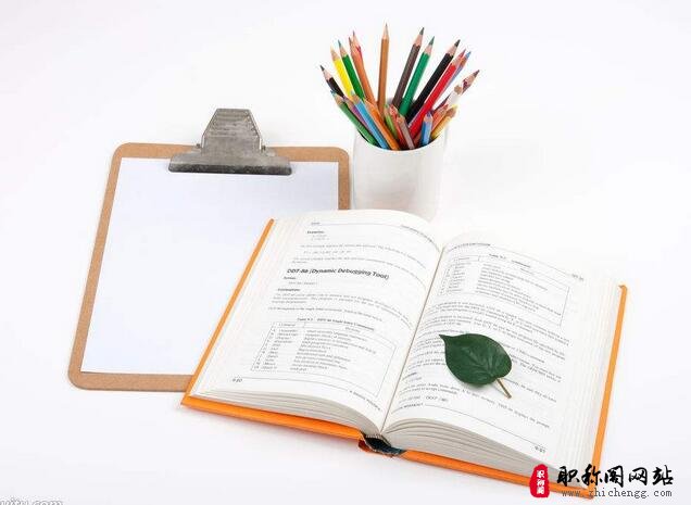 中级职称评定有什么用