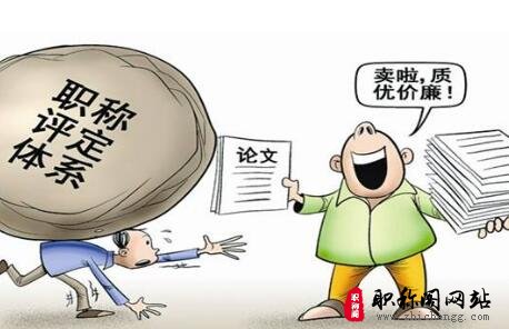 职称论文与一般职称论文有何区别
