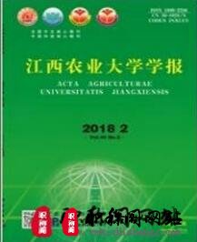江西农业大学学报