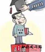 高级职称评审有何权限问题