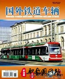 国外铁道车辆
