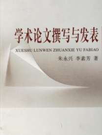 论文投稿