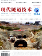 隧洞施工技术论文评职称可以投在什么期刊