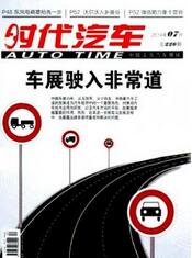 时代汽车