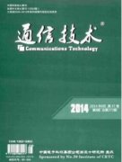 比较有影响力的通信期刊有哪些？