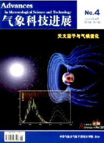 气象科技进展