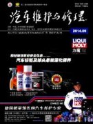 河北省汽车运输论文多少字合适