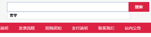 哲学搜索