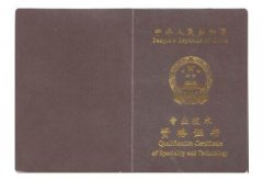 济南市评职称对论文有何要求