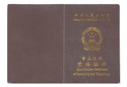 济南市评职称对论文有何要求