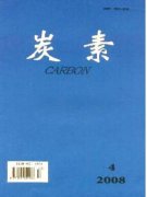 炭素工程师适合投稿的期刊有哪些?