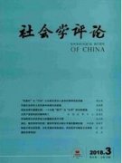 博士生可以单独发的社会科学类期刊