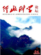 可以投行政管理论文期刊有哪些