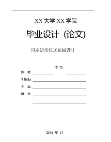 论文发表