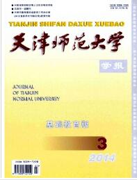 天津师范大学学报(基础教育版)