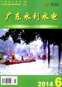 广东水利水电