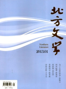 北方文学