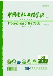 中国电机工程学报