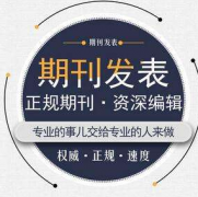 如何提高论文投的成功率