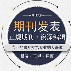 期刊论文投稿