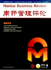 南开管理评论