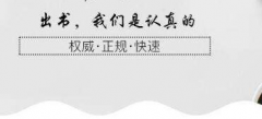 出版专著需要进行重复率检测吗
