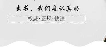 出版专著