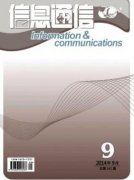 信息通信期刊属于四类期刊吗