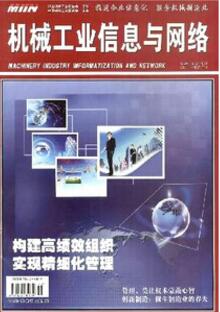 机械工业信息与网络
