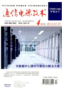 通信电源技术