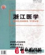 医学类期刊有哪些呢