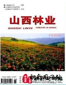 山西林业
