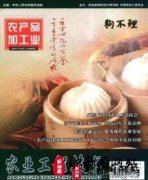 农艺师职称的申报要求有哪些