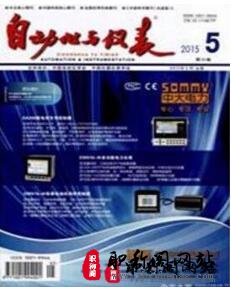 自动化与仪表