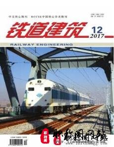 铁道建筑