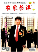好安排论文的农业期刊有哪些