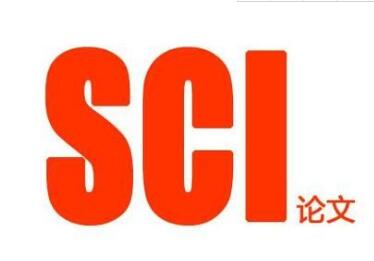 SCI论文分类是如何划分的