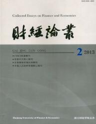 财经论丛