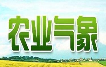 农业气象学论文发表