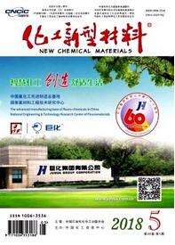化工新型材料