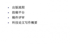 哪里可以找到正规期刊投指南