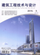 建筑防渗透方面的论文在哪投合适