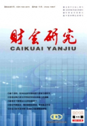 符合金融或经济核心级期刊上投的论文标准