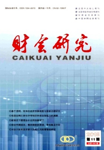 财会研究