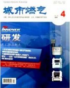 燃气中级职称论文适合的期刊有哪些？