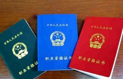 副教授职称