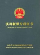 实用新型专利证书有什么用处